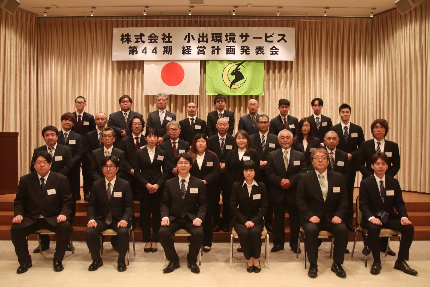 笑顔の社員たち